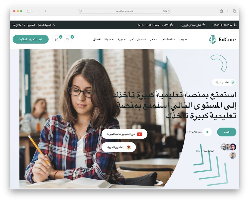 edcare wordpress theme rtl and multilingual ready